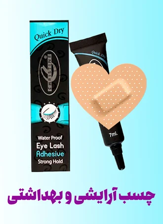 Selling cosmetic glue
